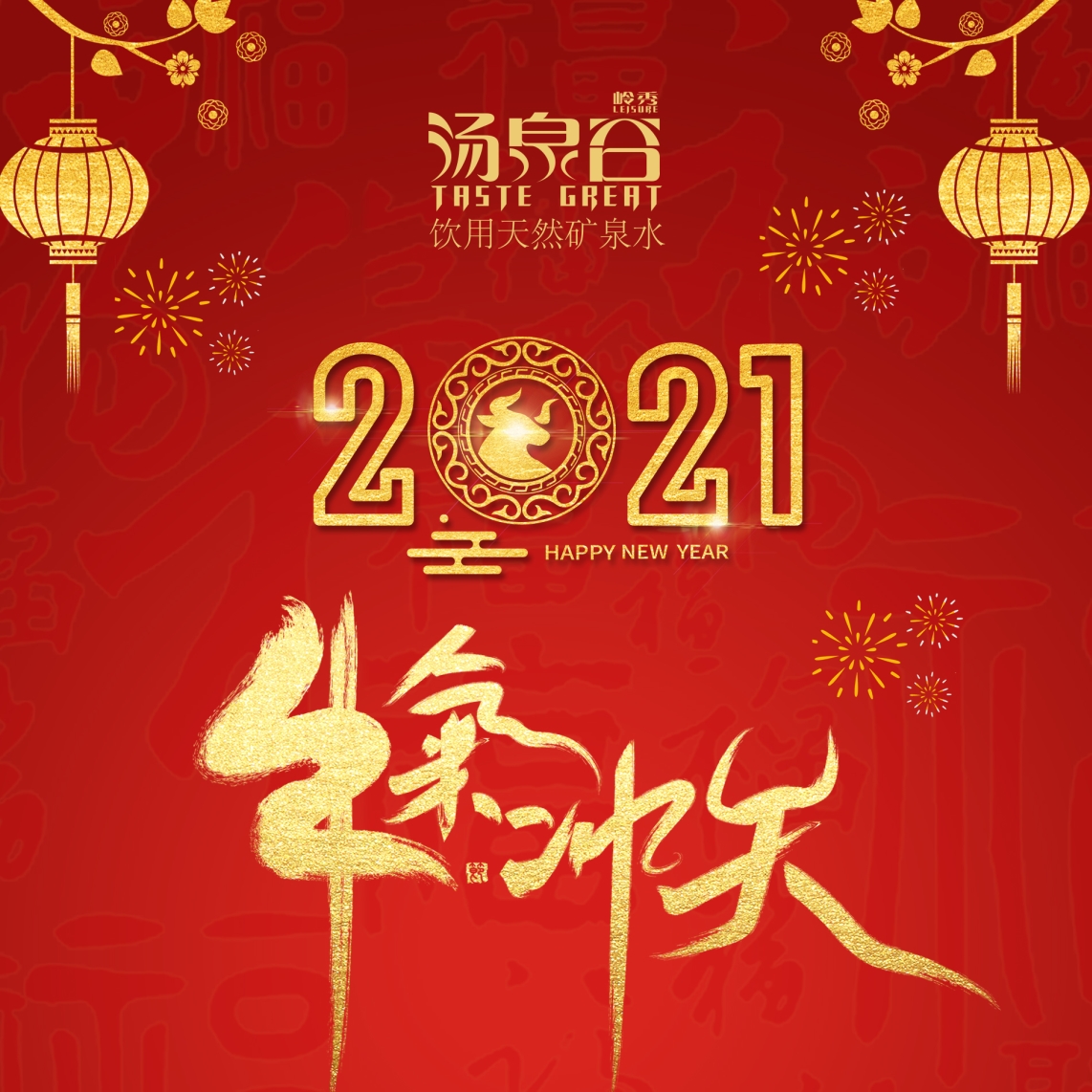 天空手机登录入口祝您—新春快乐